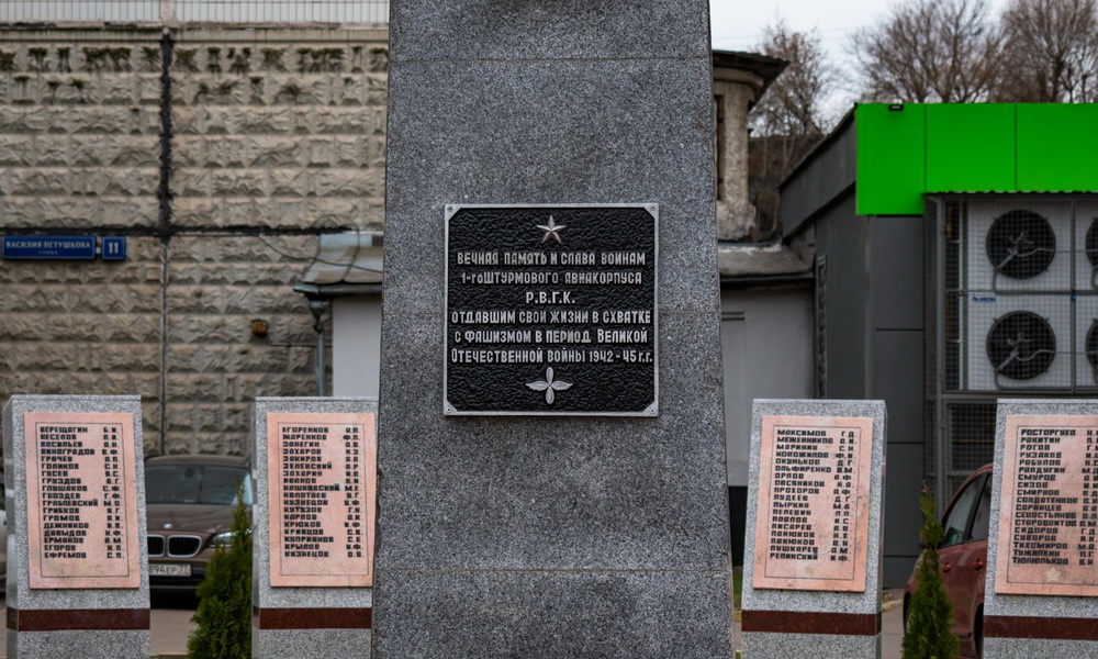 Как выглядит новый военный мемориал на улице Василия Петушкова