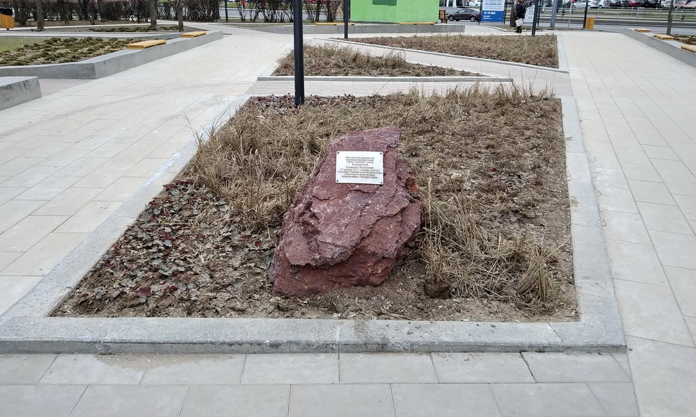 Памятный камень Клавдии Фомичёвой